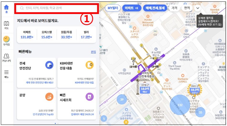 부동산 실거래가 조회방법 (호갱노노 부동산114 KB부동산)
