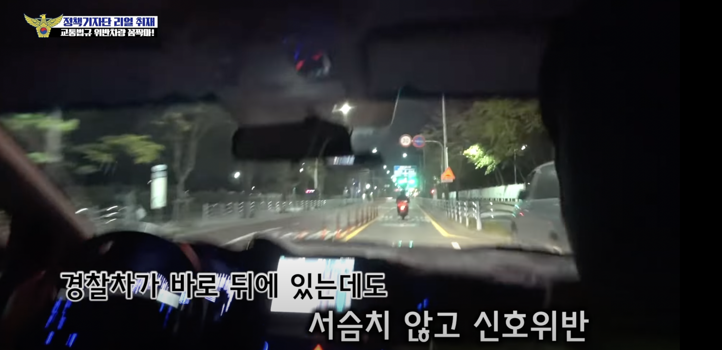 교통-법규-위반-오토바이-추격