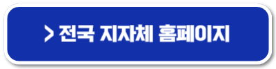 2024 음식물처리기 지원금