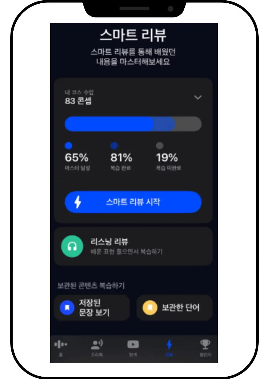 스픽 커리큘럼 3