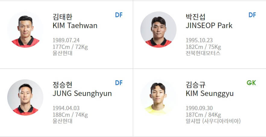 카타르-아시안컵-축구-국가대표-평가전-대한민국-이라크