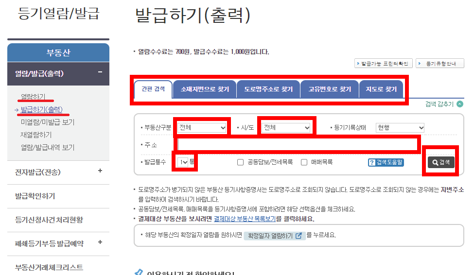 발급하기