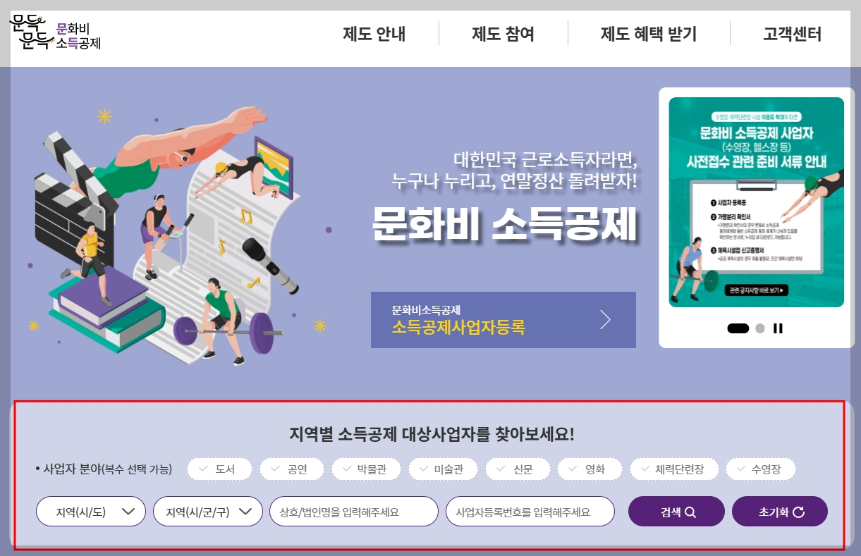 체육시설 확인하기