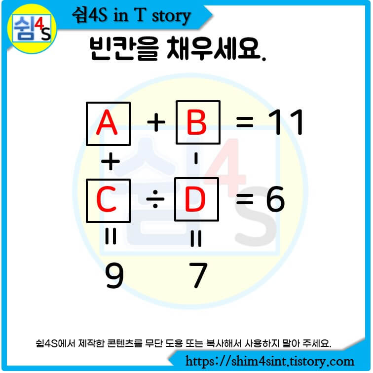 숫자-식
