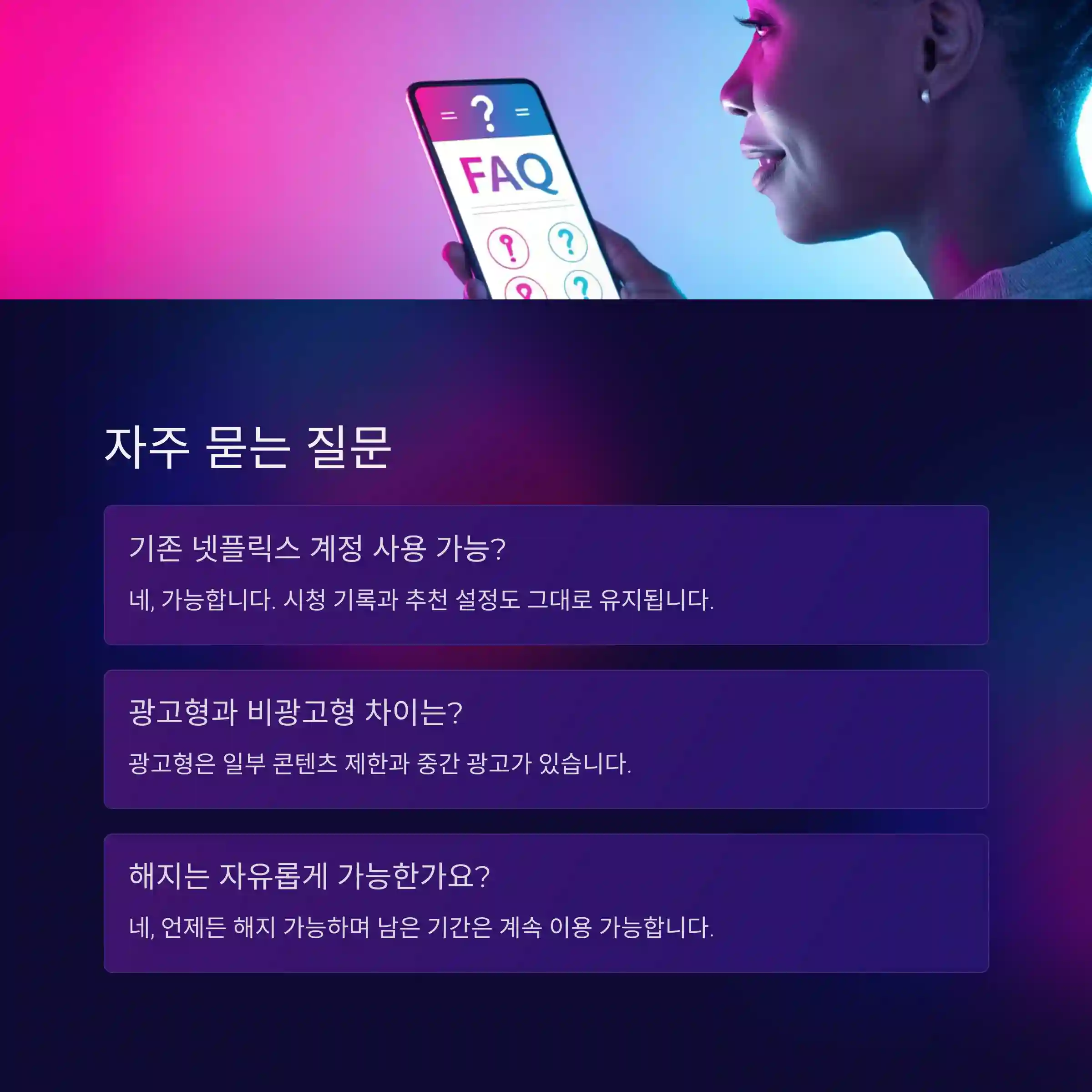 네이버 멤버쉽 넷플릭스 가입하기 &ndash; 가장 합리적인 구독 방법