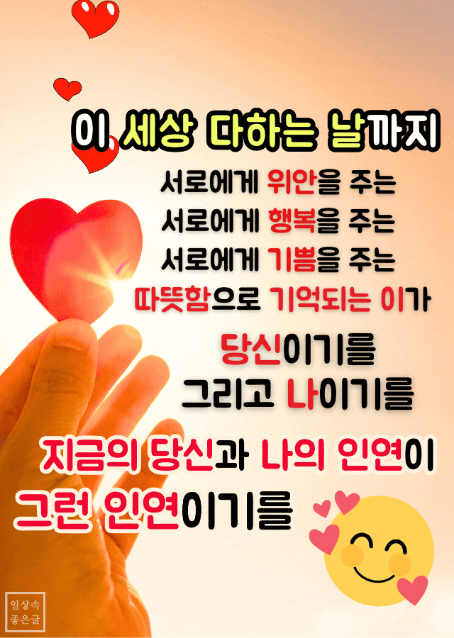 귀한 인연이길 법정 스님 무소유 중