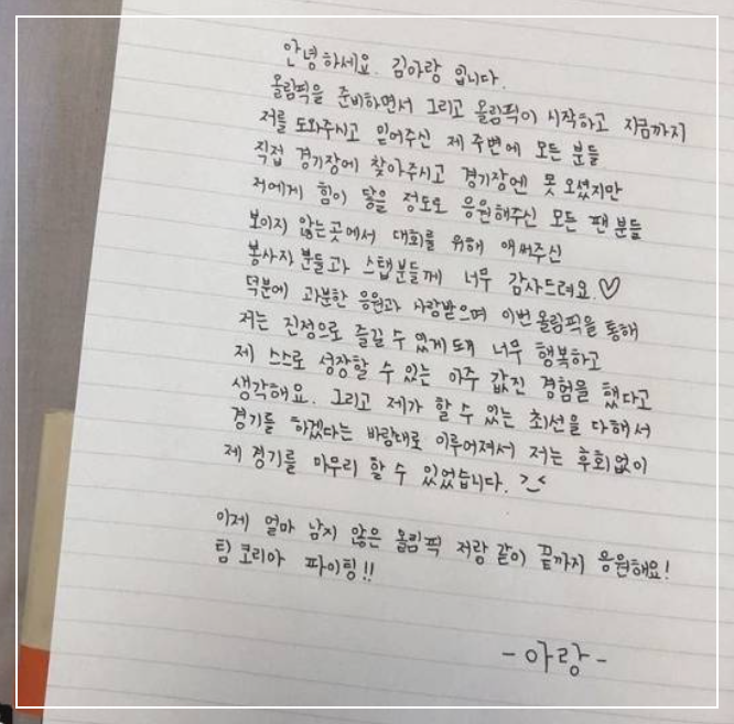 김아랑 SM C&C 전속계약 프로필