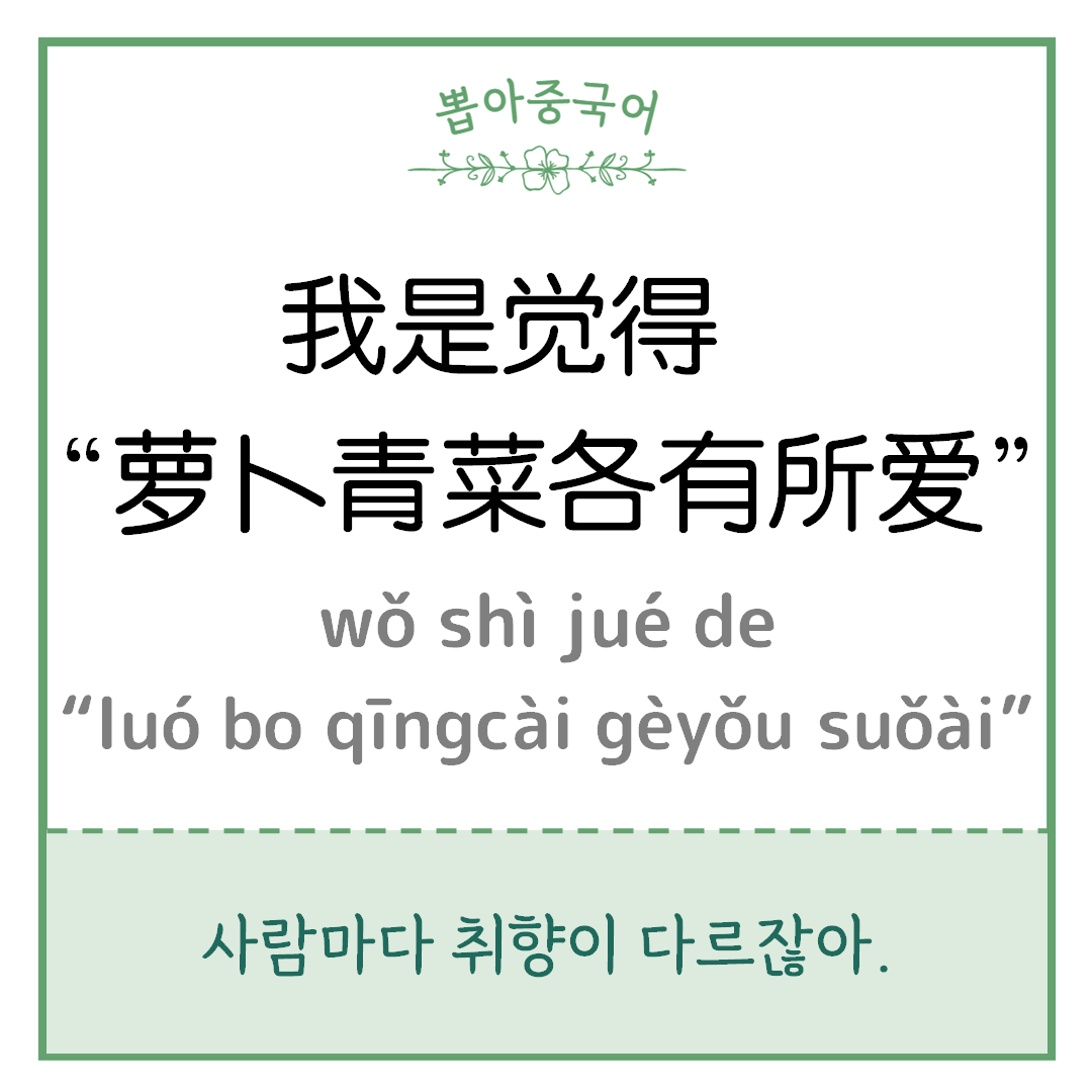 중국어 한마디