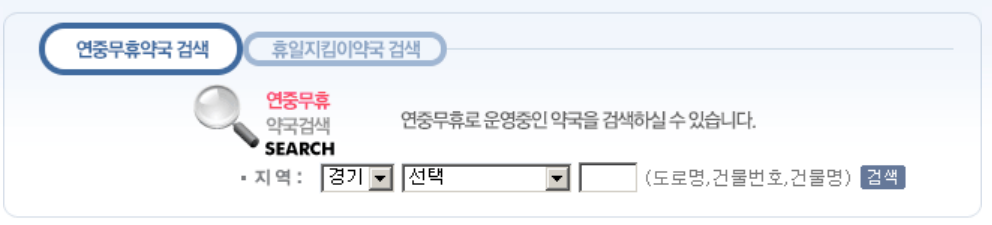 부천 24시간 약국