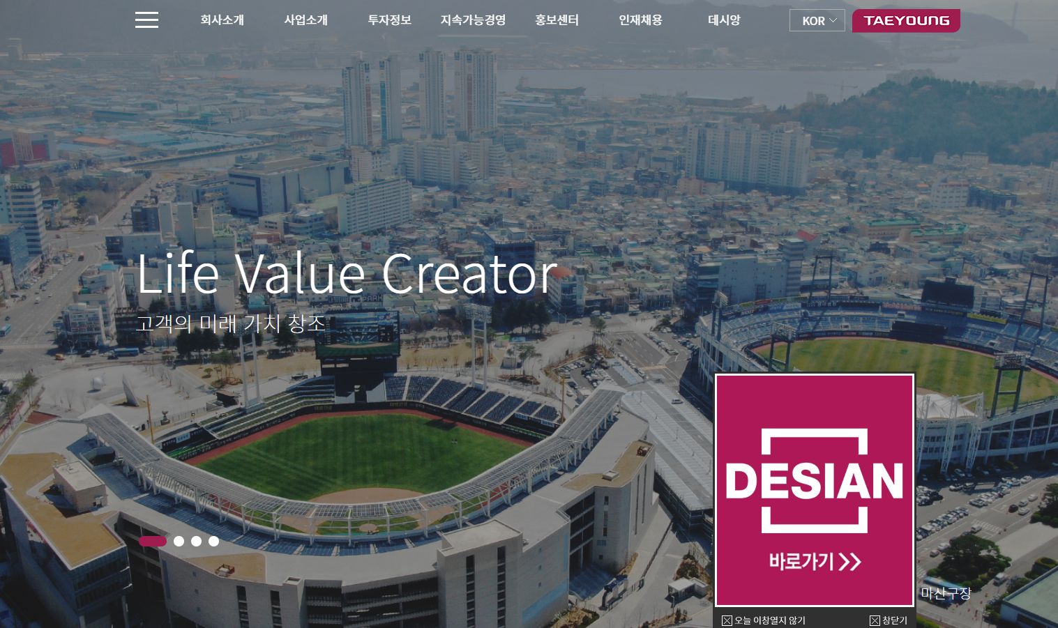 바이오 가스 관련주 태영건설