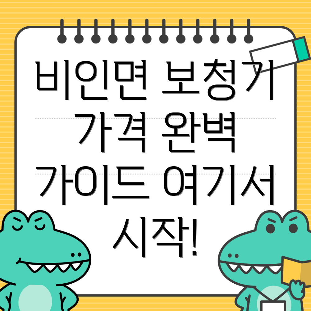 보청기 가격