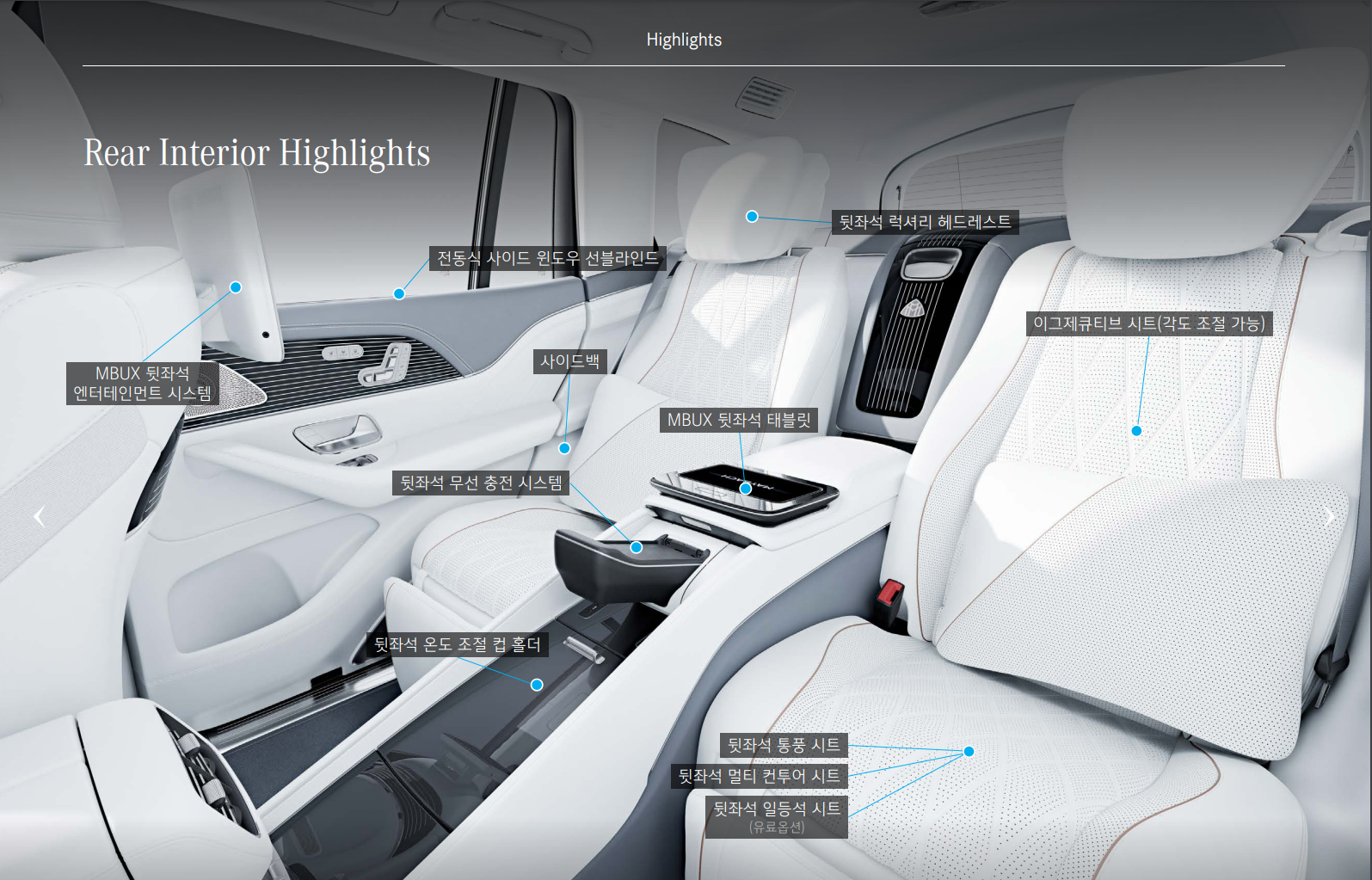 2024 메르세데스-마이바흐 GLS클래스