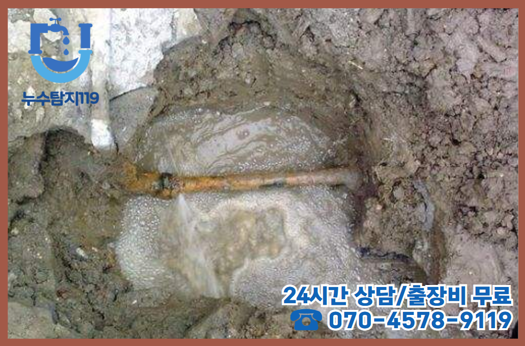 대전 가장동 보일러누수3