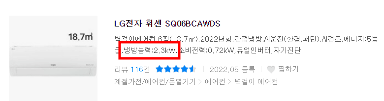 에어컨 구매요령 냉방면적1