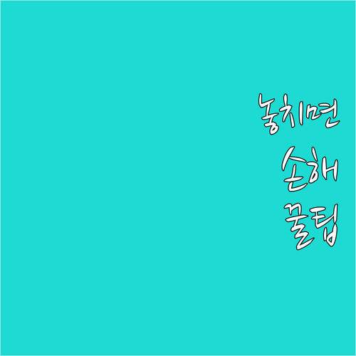 카드 수수료 환급 상생페이백 이의신청..