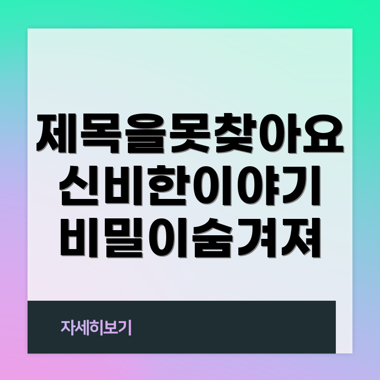포커스 키워드를 찾을 수 없음