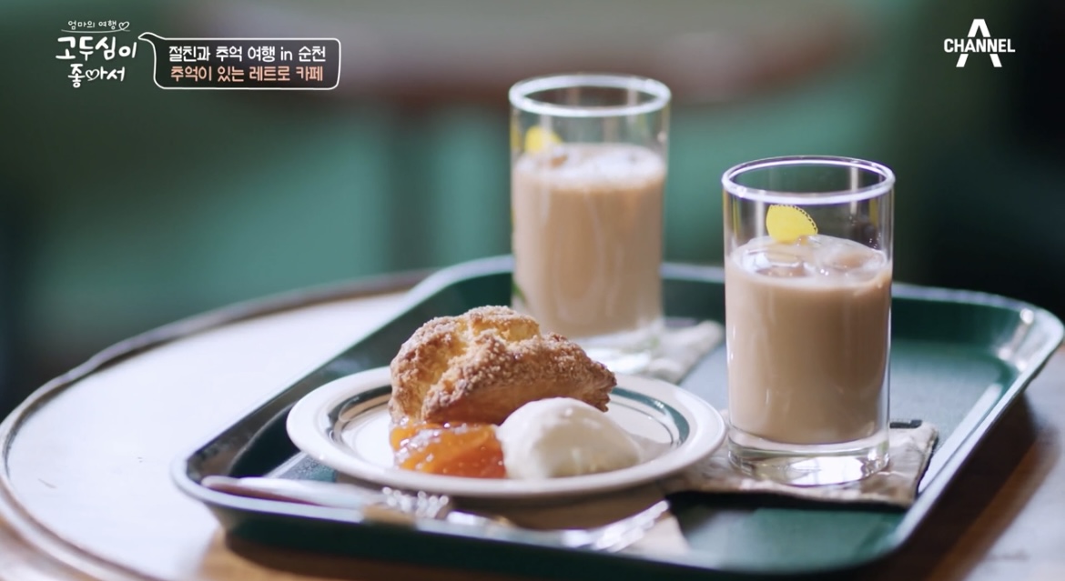 고두심이좋아서-밀림슈퍼-밀크티-치즈스콘-사진