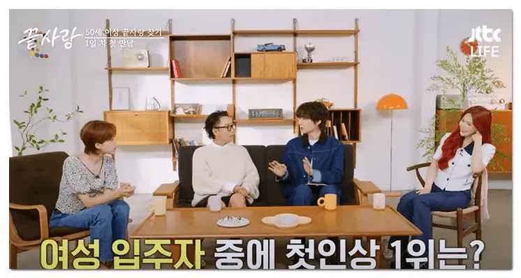 끝사랑 프로그램 MC