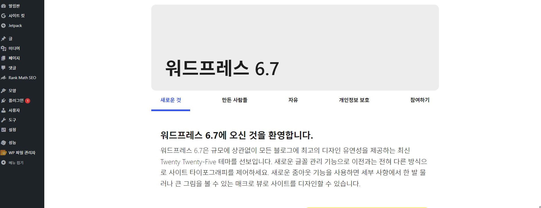 워드프레스 초기화면