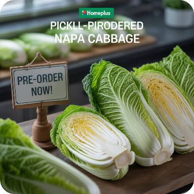 홈플러스 절임배추 2차 사전예약 이미지