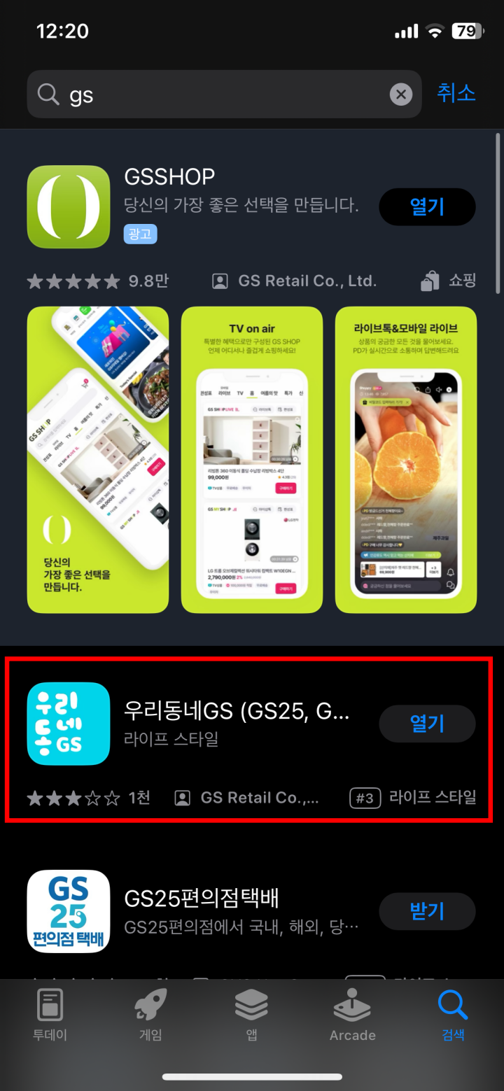 점보도시락 사는팁 1단계