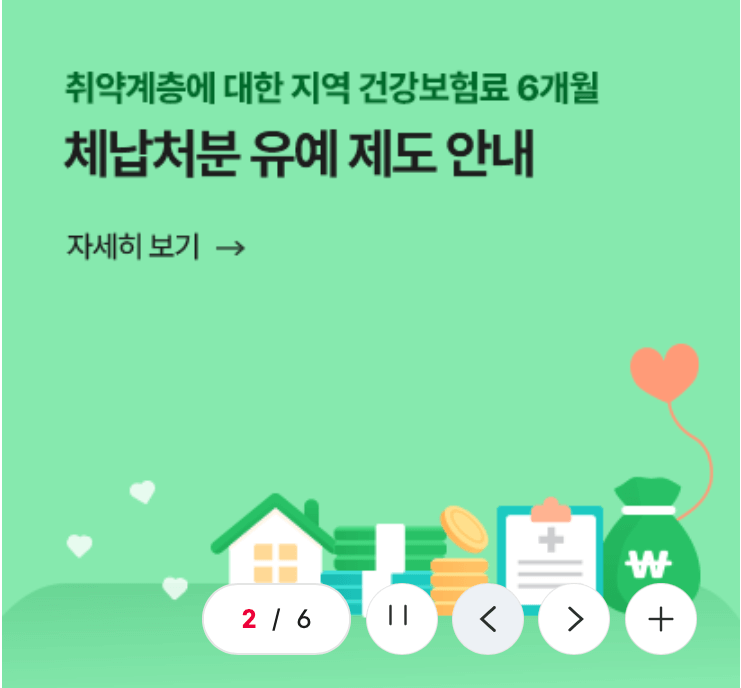 건강보험공단