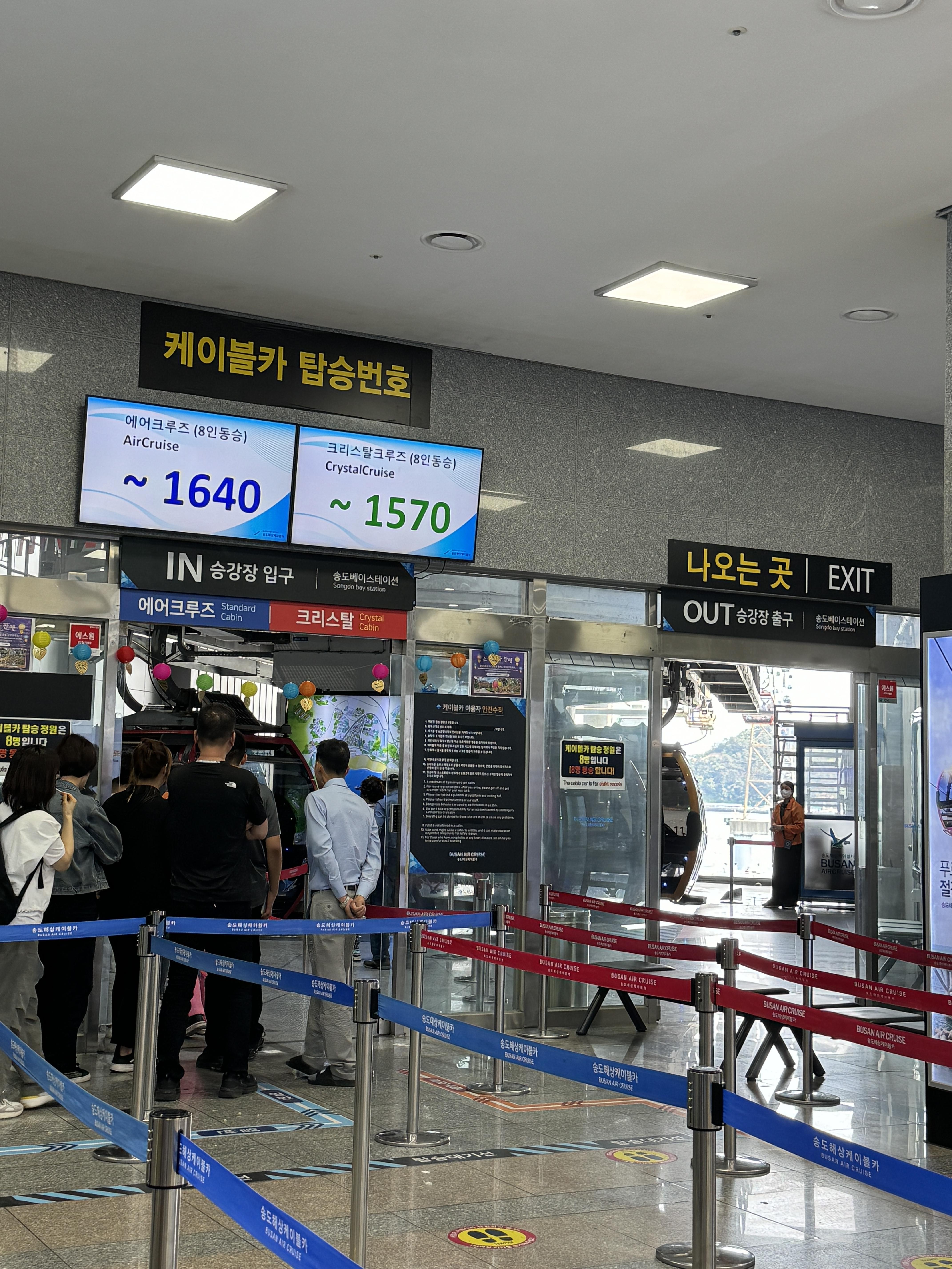 부산-송도-해상-케이블카-베이스테이션-탑승구