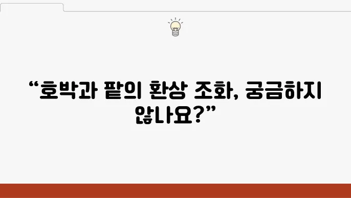 팥죽의 효능을 아폰자니다!