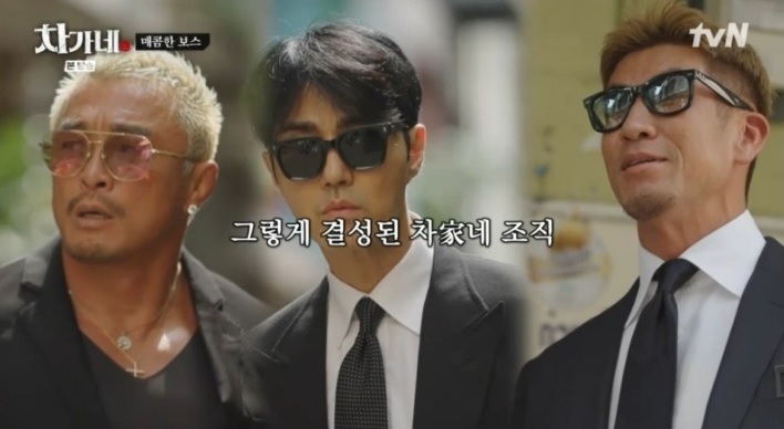 차가네 출연진·토미·국적·시청률·제작진