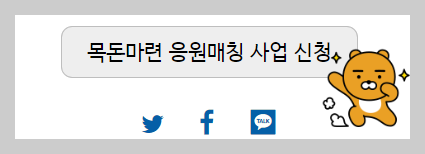 노동공제회 목돈마련 지원