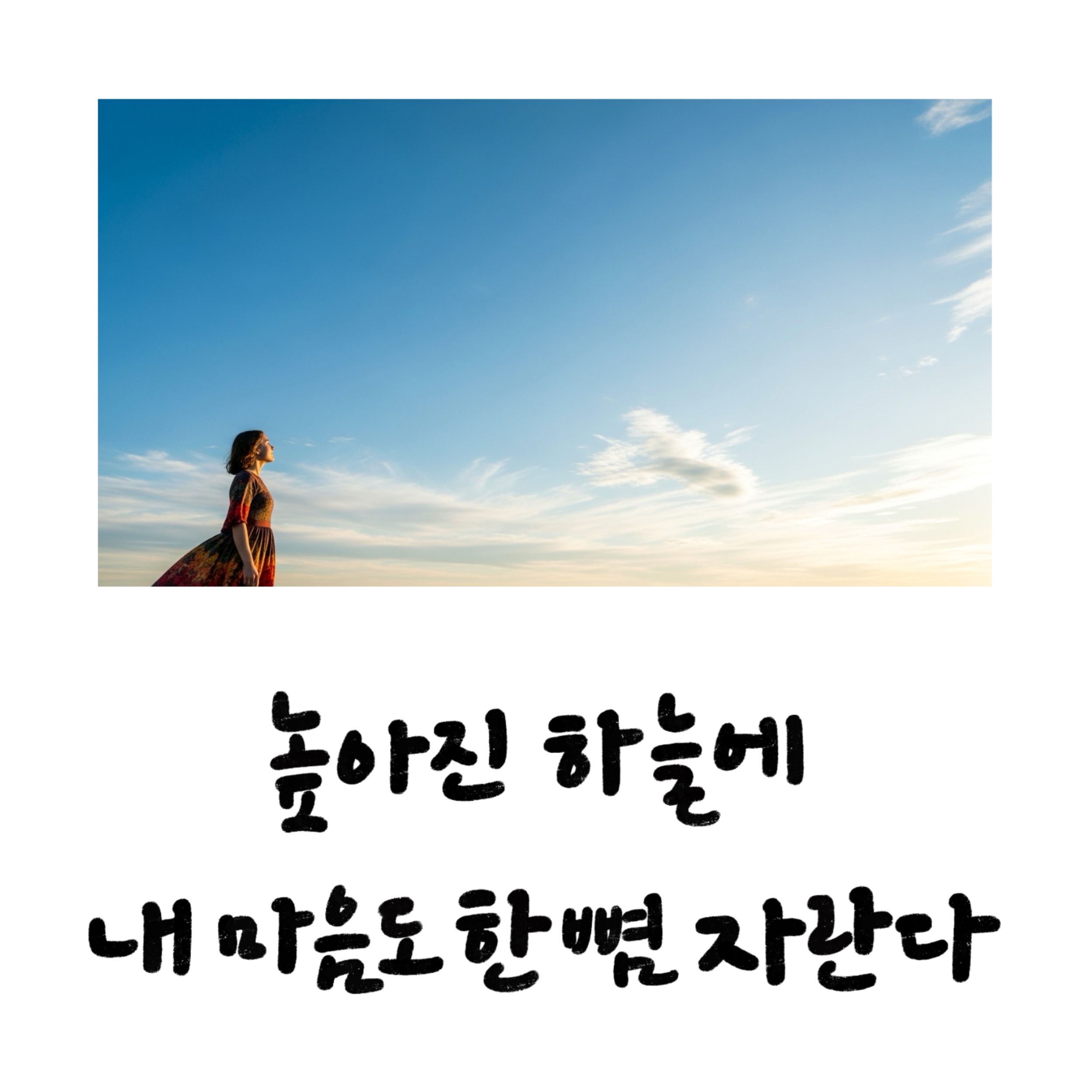 가을 감성 담은 캘리그라피 문구 50