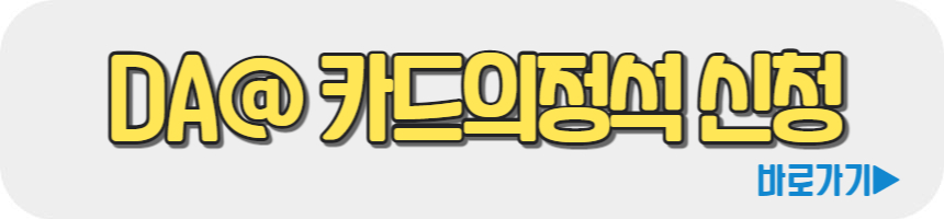 공항 라운지 무료 카드