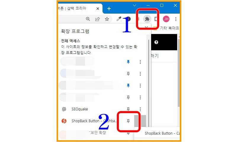 크롬브라우저-확장프로그램-이용법-표시