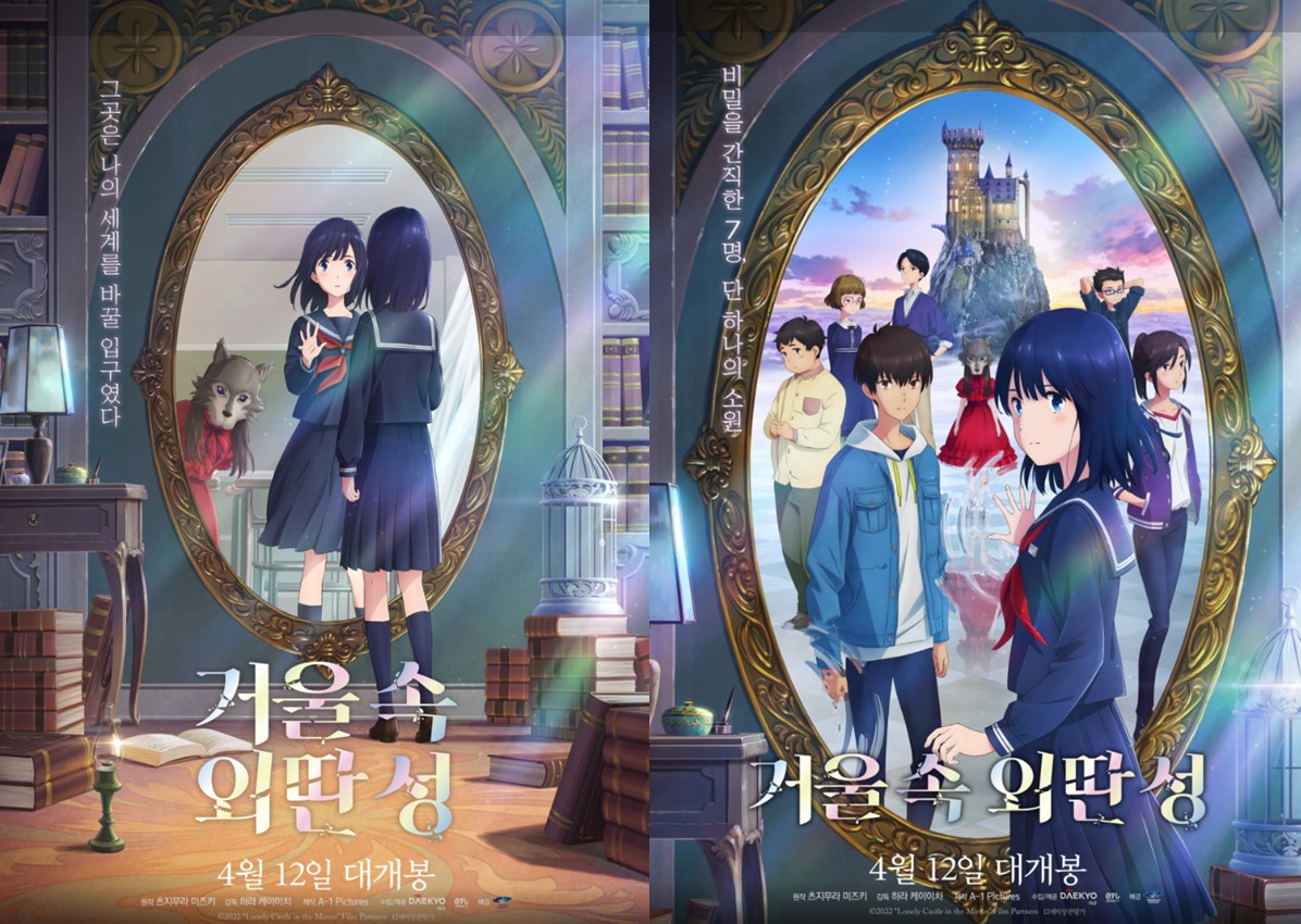 거울 속 외딴성