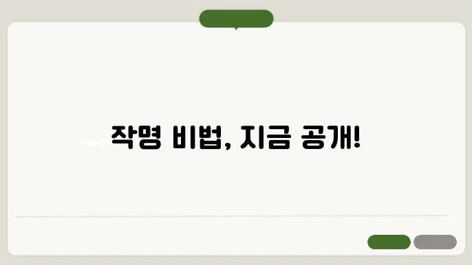 네이밍사이트, 작명 상호명 이름 짓기 추천 정보 총정리