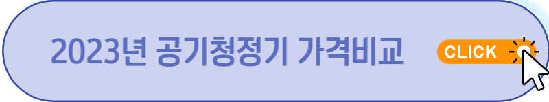 미세먼지 공기청정기