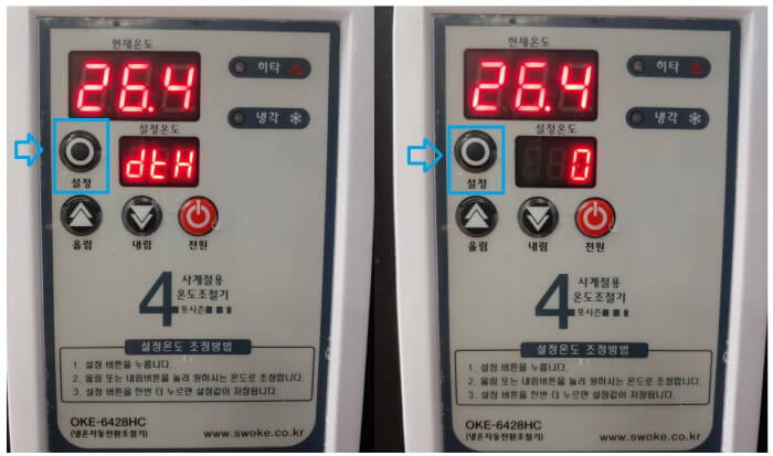 냉각 히터 온도조절 방법