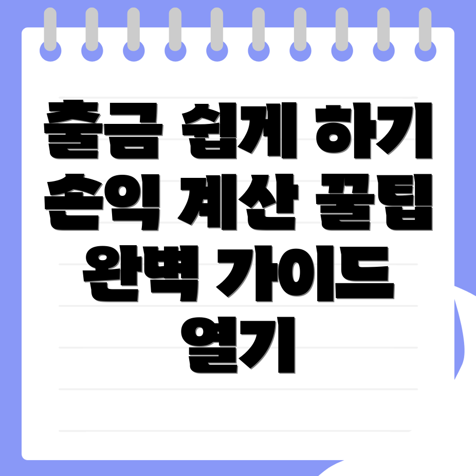 바이비트 출금 방법