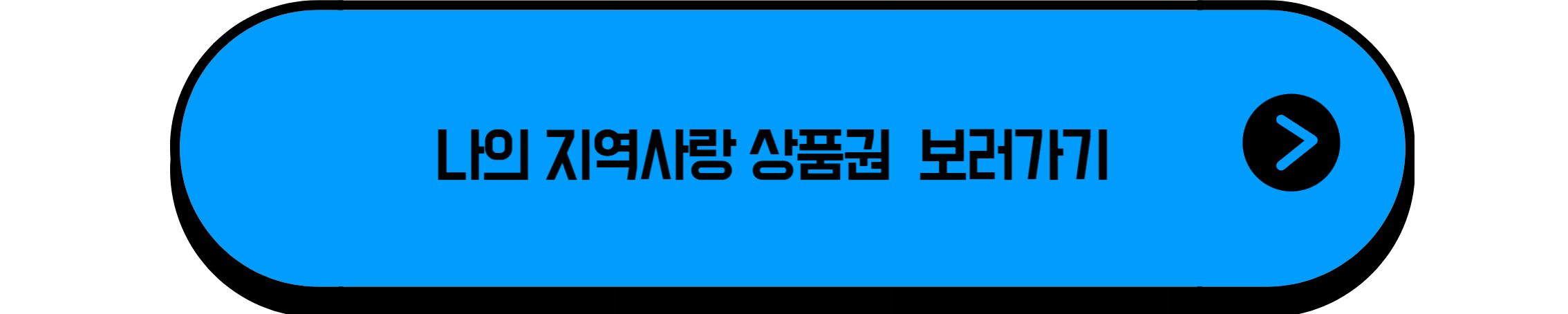 소비쿠폰