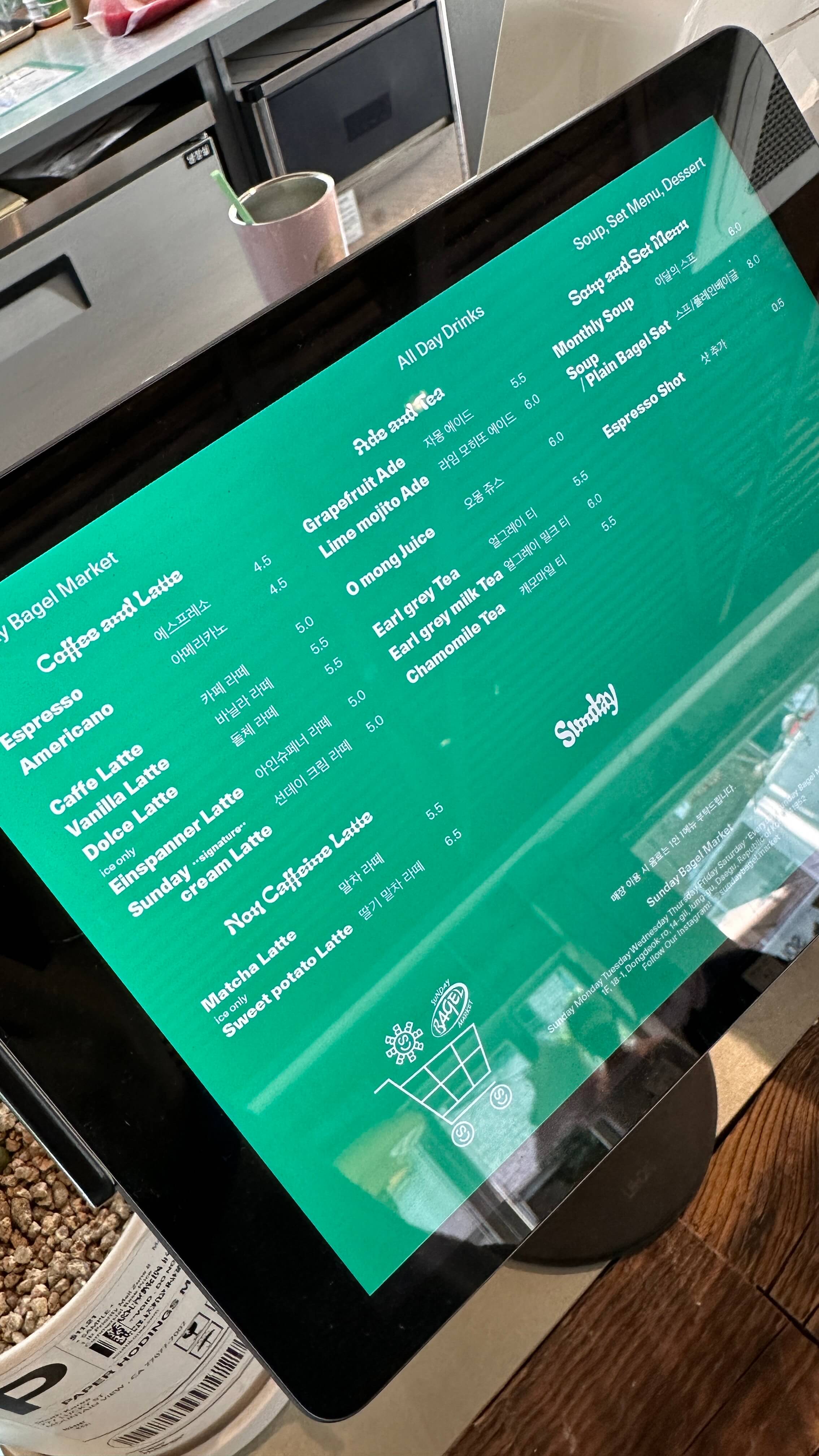 선데이베이글마켓