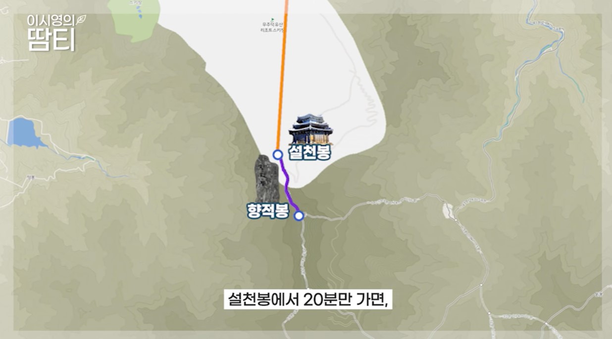 향적봉 1코스 안내2