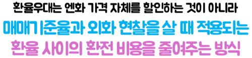 엔화-환전-국민은행-환율-우대-KB스타뱅킹-우대율-신청-방법