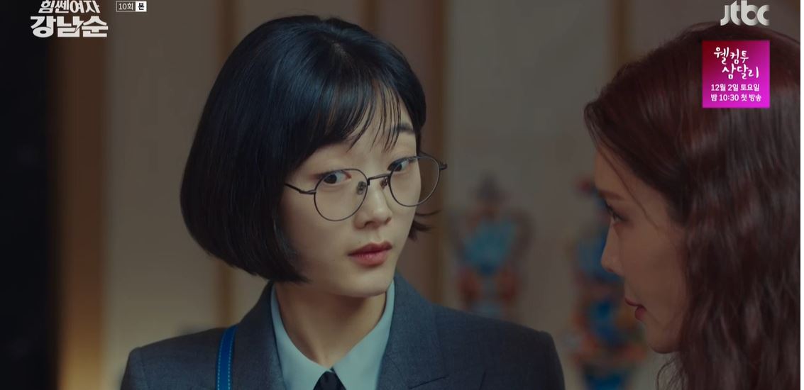 힘쎈여자강남순_10회