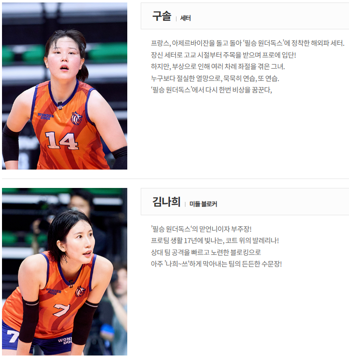 신인감독 김연경