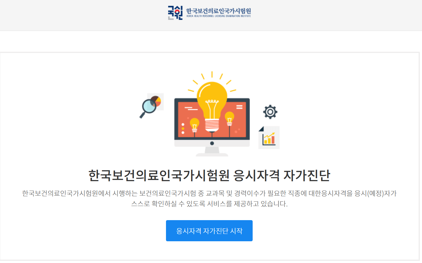 요양보호사 자격증