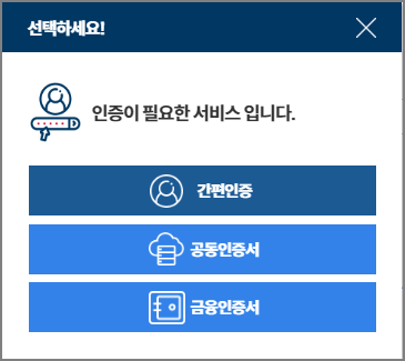 주민등록초본 인터넷 발급 방법