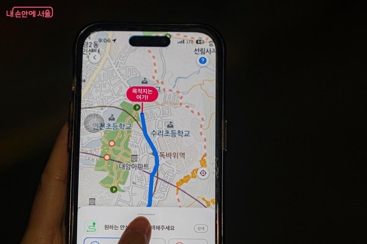 서울 안심이 앱 사용 예시