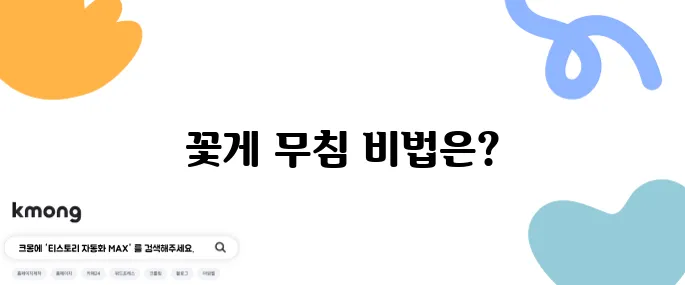 나혼산 김대호의 꽃게 무침 레시피와 함께 추천하는 힘 좋은 무선 믹서기, 꼭 확인해보세요!