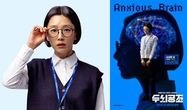 &#39;소심한 뇌&#39;를 가진 서부경찰서 신경과학팀 팀장이자 법최면수사관&#44; 설소정