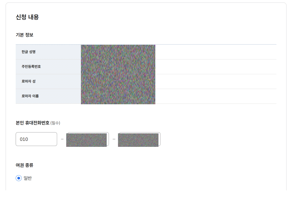 만료된-여권-재발급-준비물